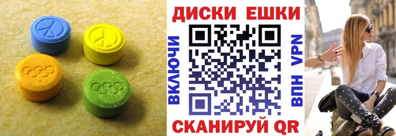Экстази круглые  Красноярск 