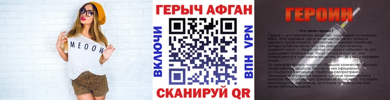 Героин VHQ  Красноярск 